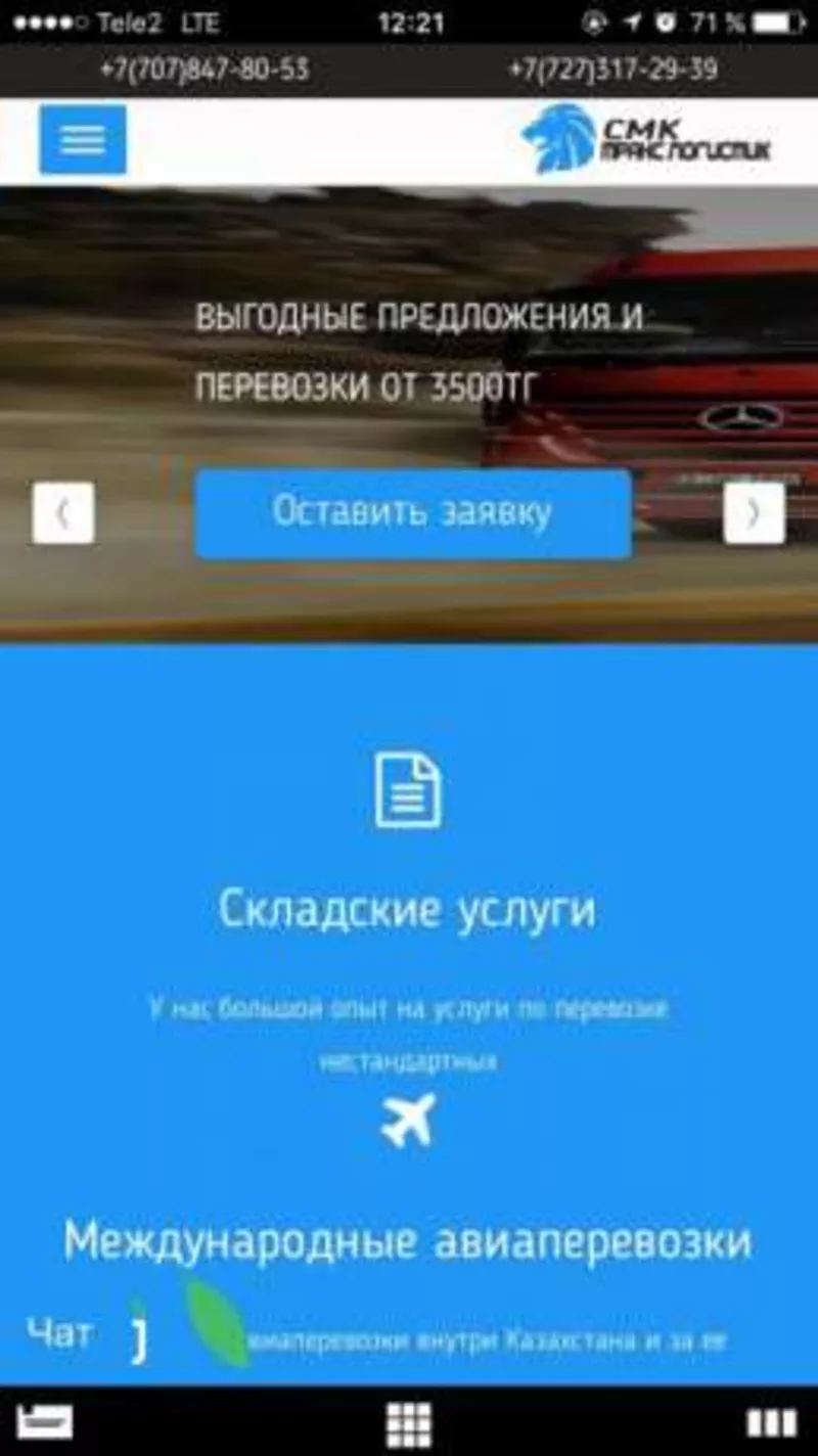 Грузоперевозки, переезды