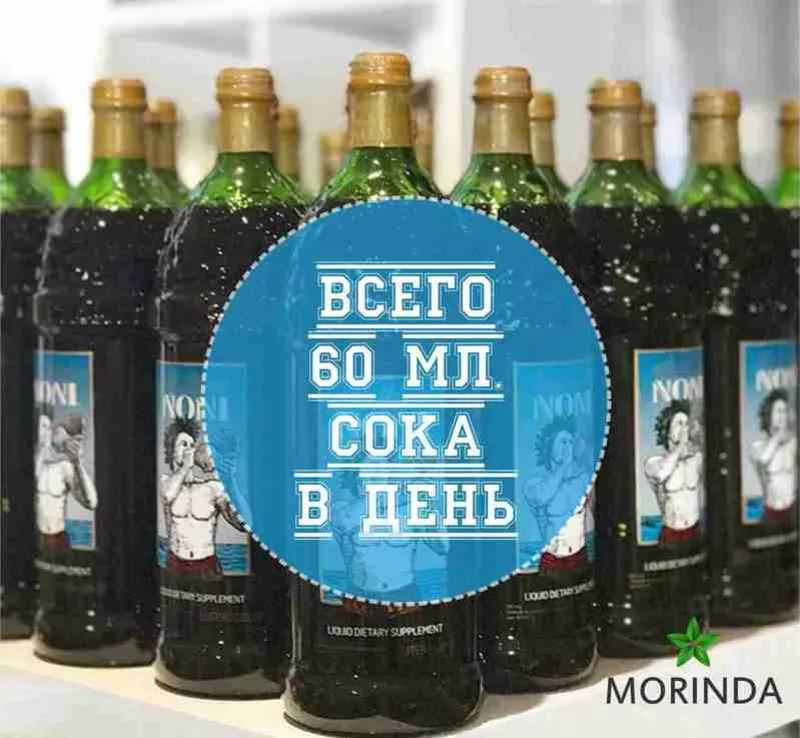 Tahitian Noni Оригинальный (сок нони) 2