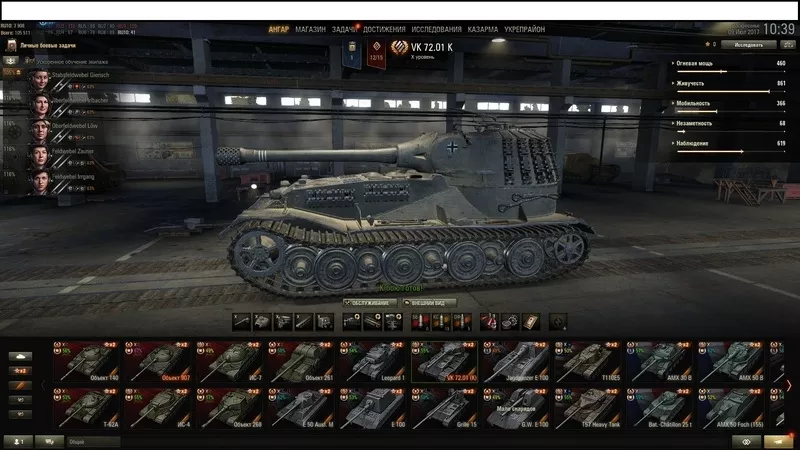 Аккаунт World Of Tanks 3
