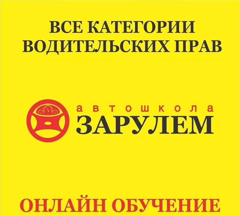 Услуги по обучению вождению в Казахстане на все категории 3