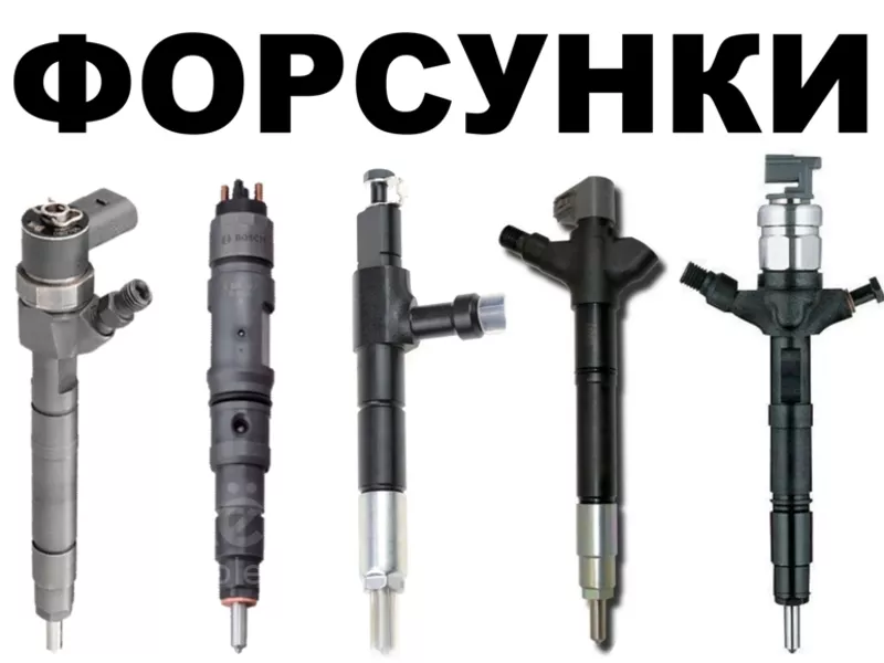 Форсунки на Hitachi, Hyundai, JCB, Doosan, Catrrpillar, Hi