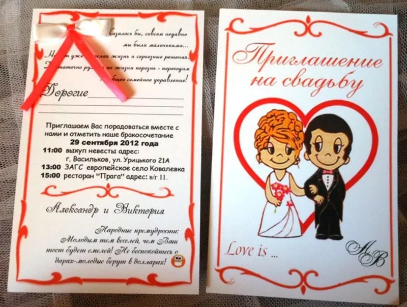 Пригласительные билеты на свадьбу в Алматы