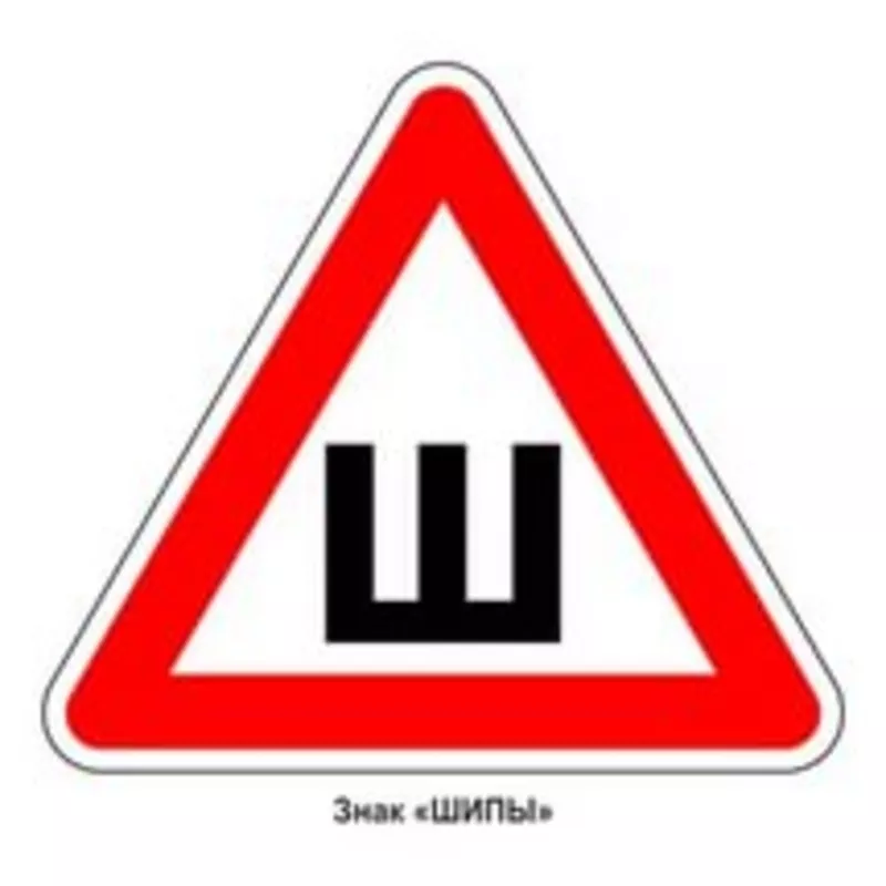 Знаки для автомобилей в Алматы