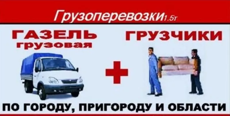 Авто грузоперевозки по городу Алматы и области 4
