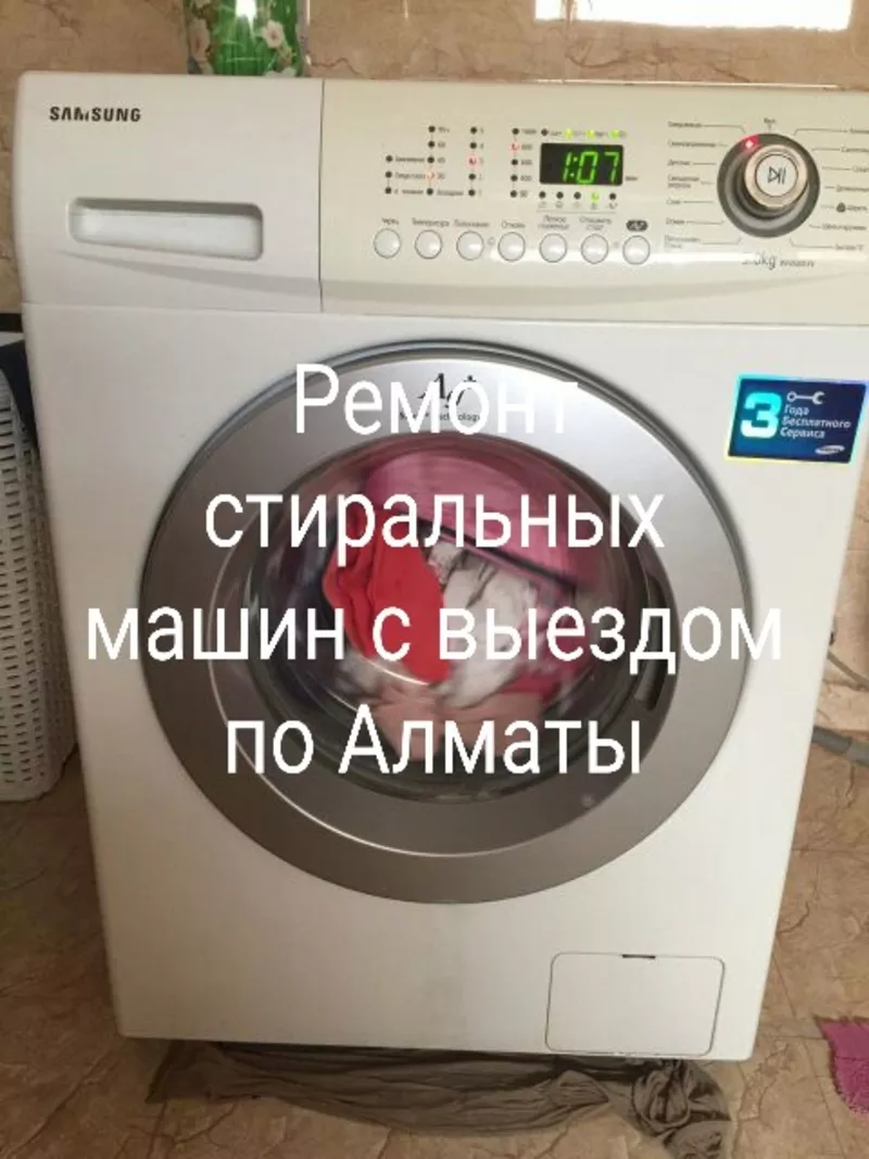  Ремонт стиральных машин б.у—это альтернатива покупке новой