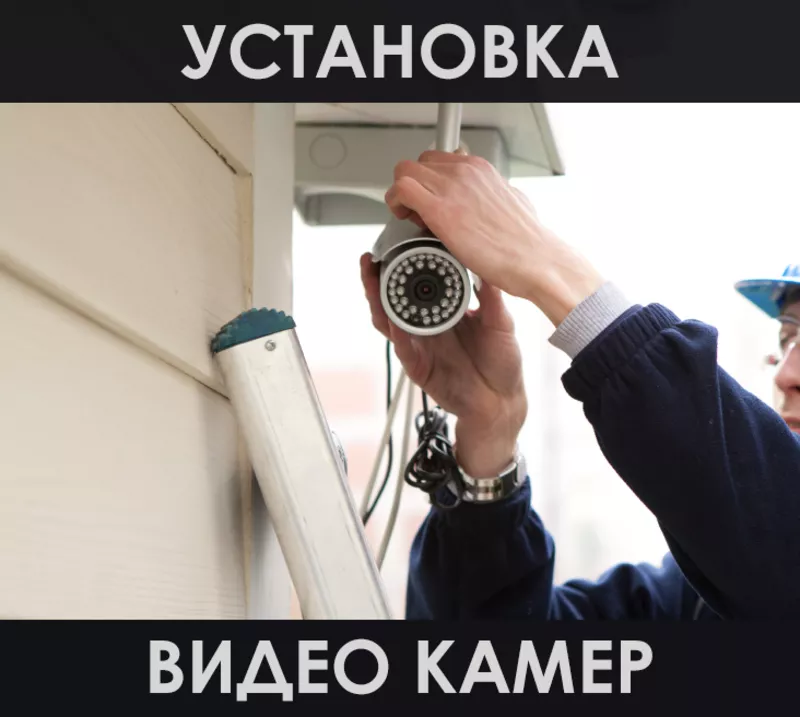 Установка видео камер в Алматы