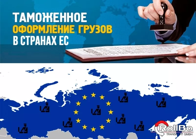 Доставка грузов из Казахстана,  России в Европу