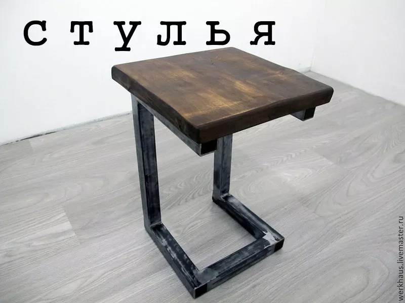 изготовление столов и стульев (лофт) 5