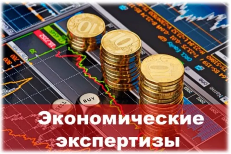 Судебно-экономическая экспертиза в Алматы