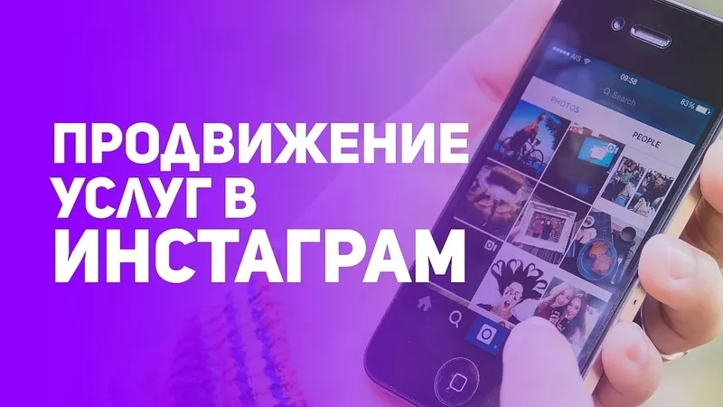 Вам нужны клиенты из instagram в Алматы 3