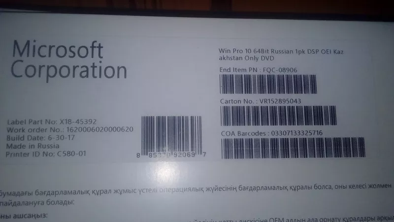 Microsoft Windows 10 pro rus Box3264,  bt