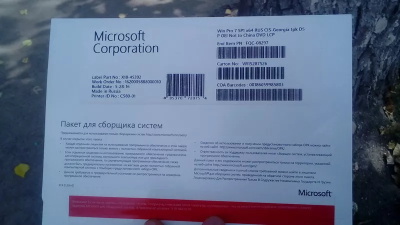 Microsoft Windows 7 pro rus oem 3264,  bt