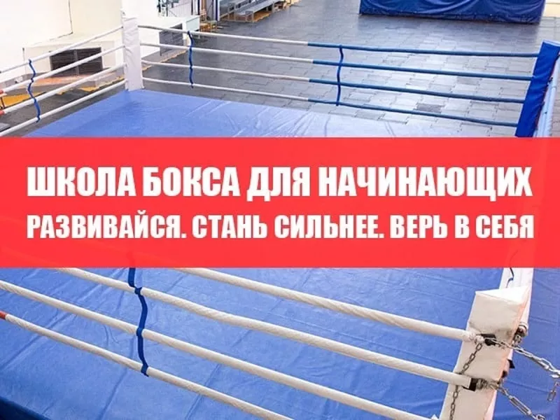 Школа Бокса в Алматы