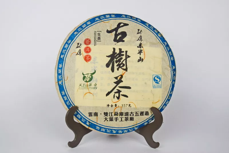 Органический китайский чай 3