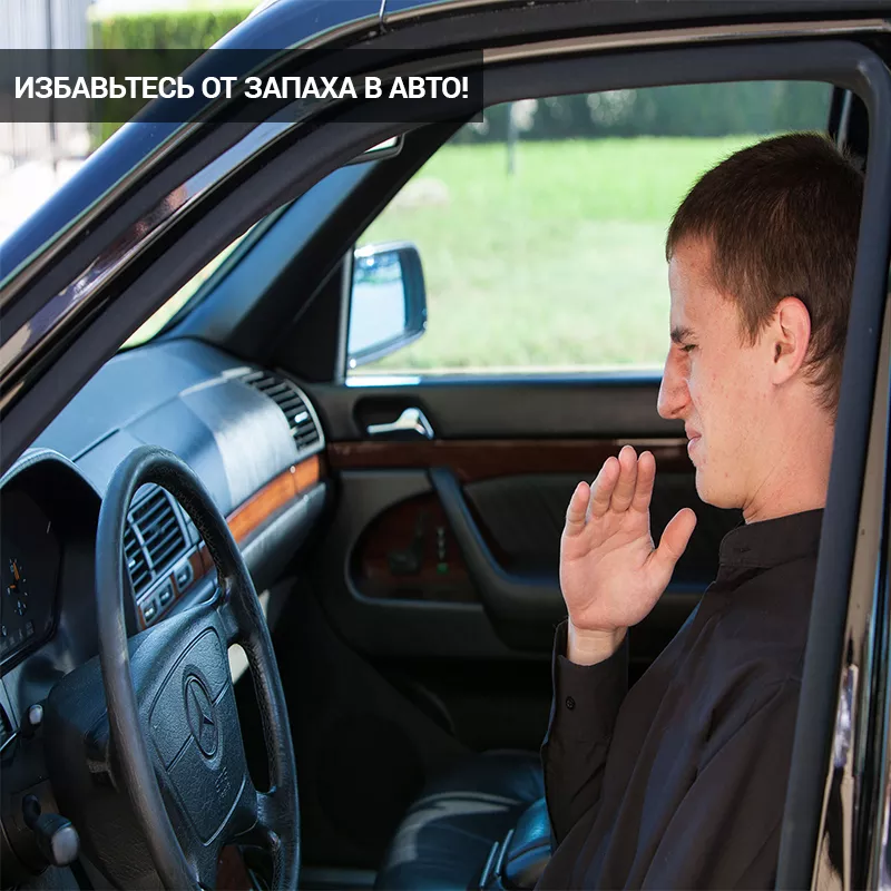 Озонирование воздуха в авто и в помещениях