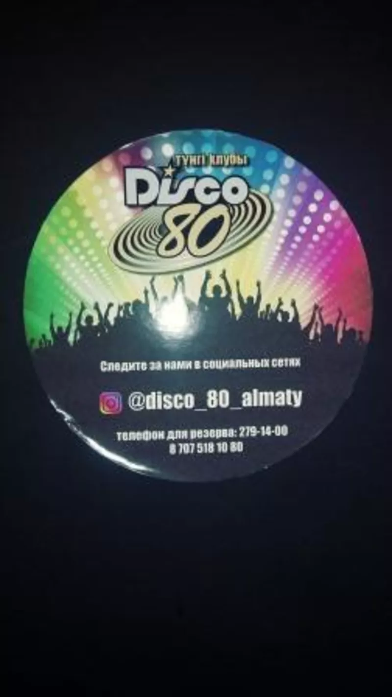 Disco80 приглашает в гости. Модное место для взрослой молодежи. 4