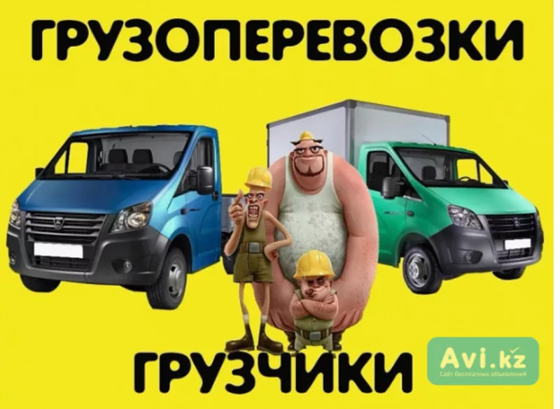 рузоперевозка сборных грузов из  Китая в  Казахстан Актау атырау 2