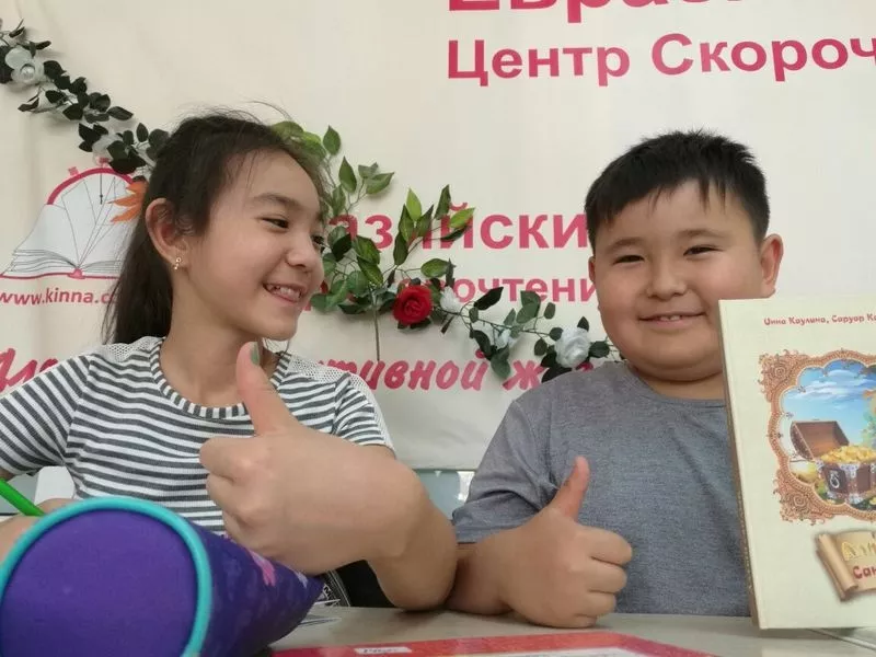 скорочтение на казахском языке