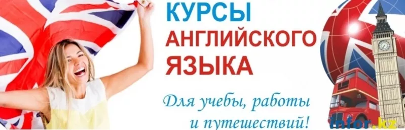 Эффективные  курсы английского языка в Алматы 5