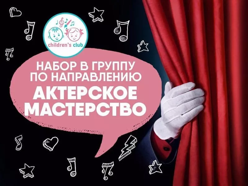 Сеть детских творческих клубов Children’s Club г.Алматы 3
