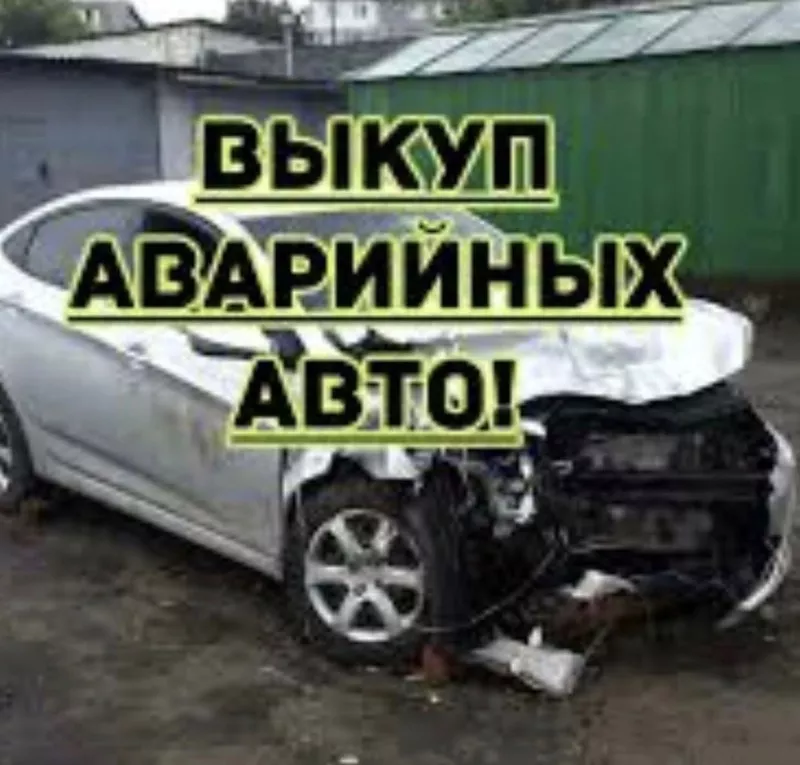 Выкуп аварийных авто по Казахстану 3