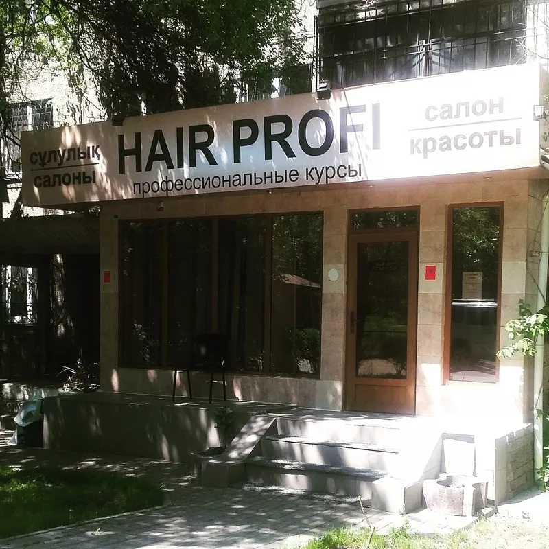 Обучение парикмахеров HAIR PROFI  2
