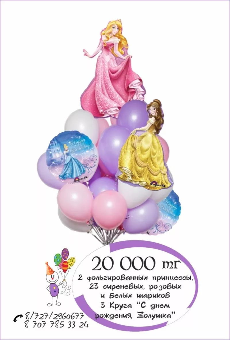 Букет гелиевых шаров с  принцессами для девочки