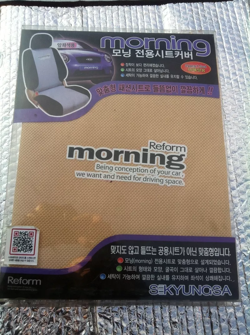 Накидки на передние сидения Morning,  Picanto производство Корея