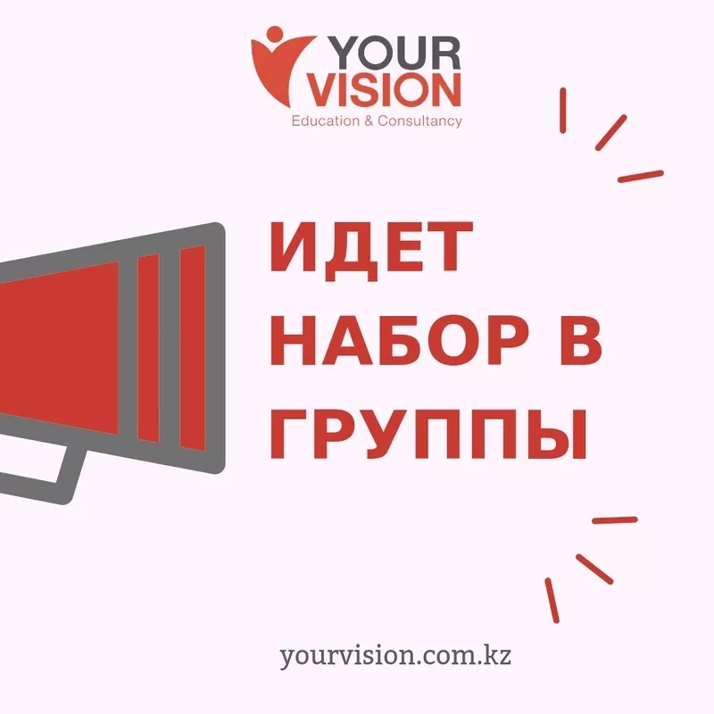Курсы английского языка Your Vision