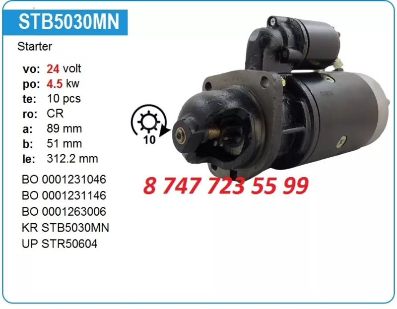 Стартер Iveco Mk 1173241