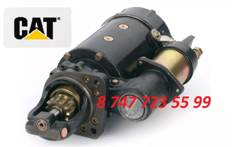 Стартер Caterpillar (Cat, Кат) 325 9X9995