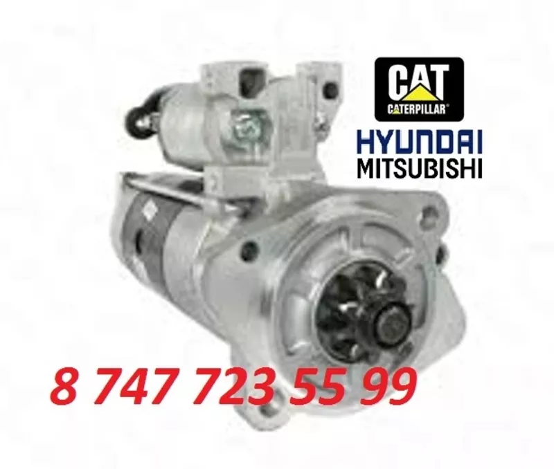 Стартер Cat,  Mitsubishi 32B66-20102