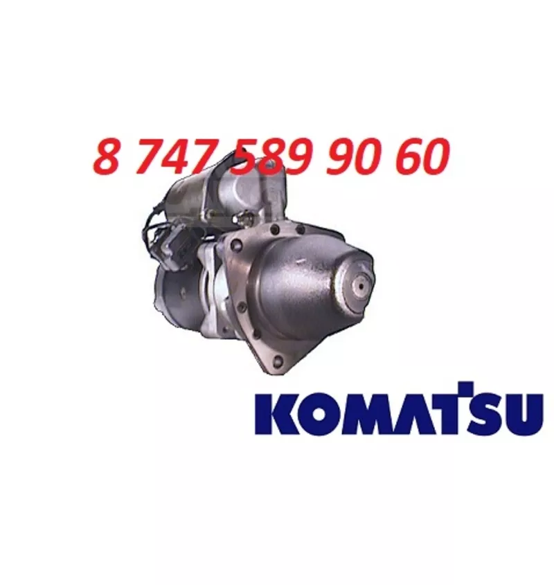 Стартер Komatsu PC200-1 6008133660