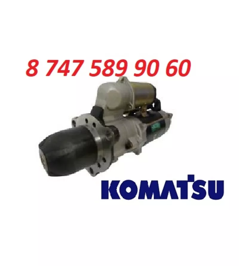Стартер Komatsu PC200-1 6008133660 3