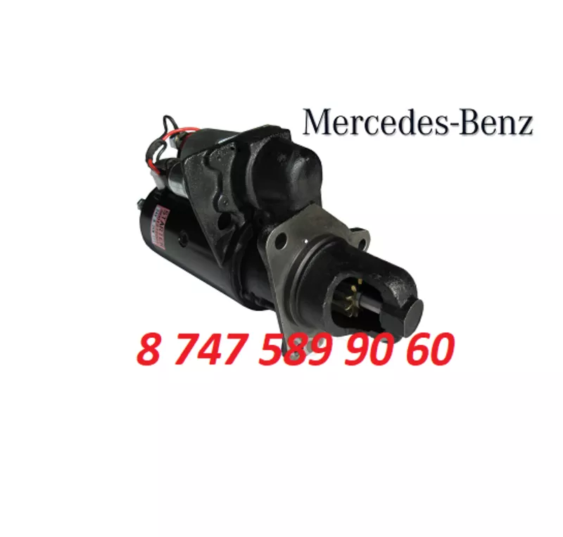Стартер Mercedes Actros 0041519401