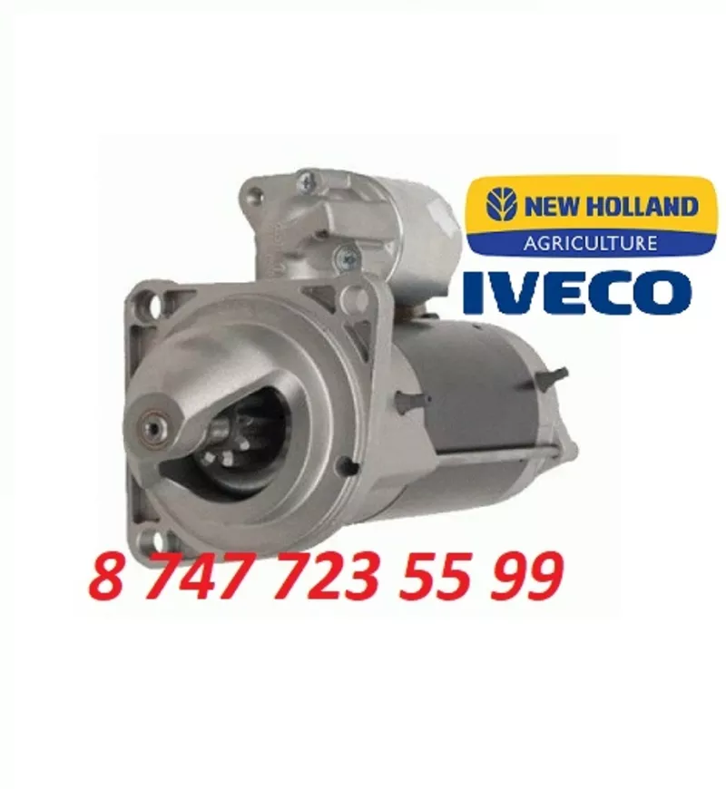 Стартер New Holland,  Iveco 500338952 3