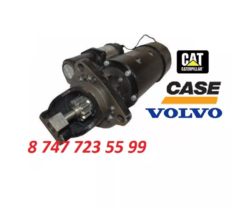 Стартер Cat,  Case,  Volvo 0001420003 3