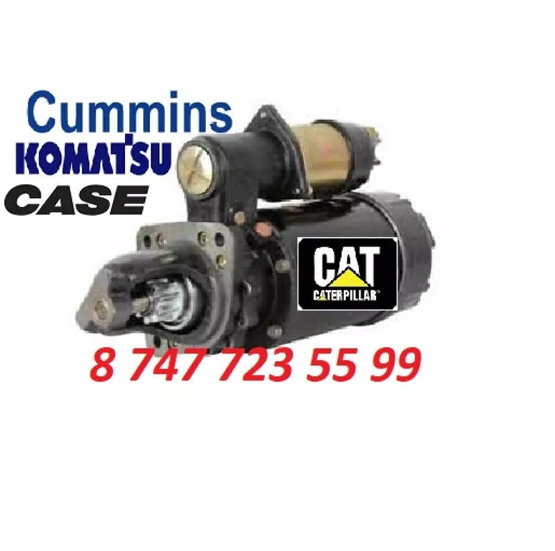 Стартер Cat C9 2071554 2