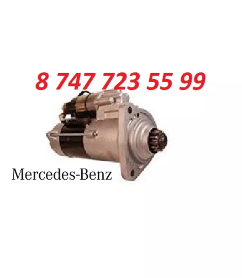 Стартер на грузовой Mercedes A0071510201 3