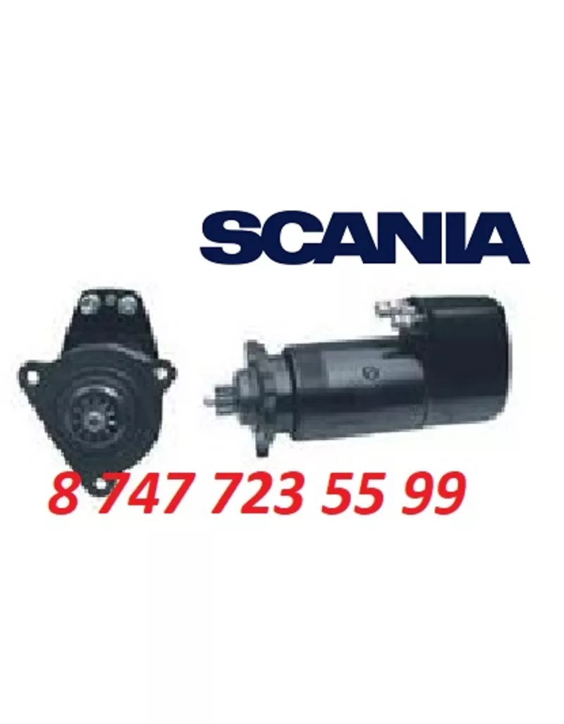 Стартер Скания сапог 0001417047