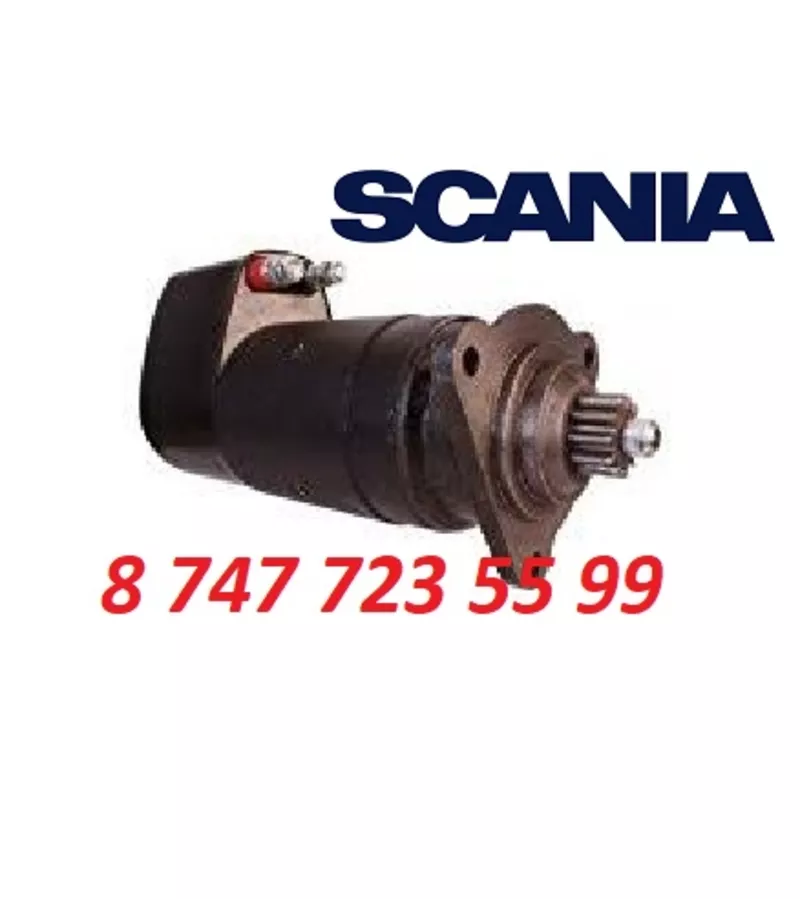 Стартер Скания сапог 0001417047 3