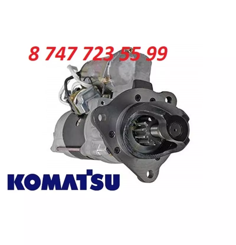 Стартер на погрузчик Komatsu 600-863-5710