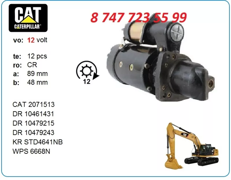 Стартер на двигатель Cat 3126 10479215 2