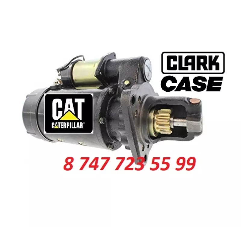 Стартер Case W14,  Clark,  Cat 9L2507 2