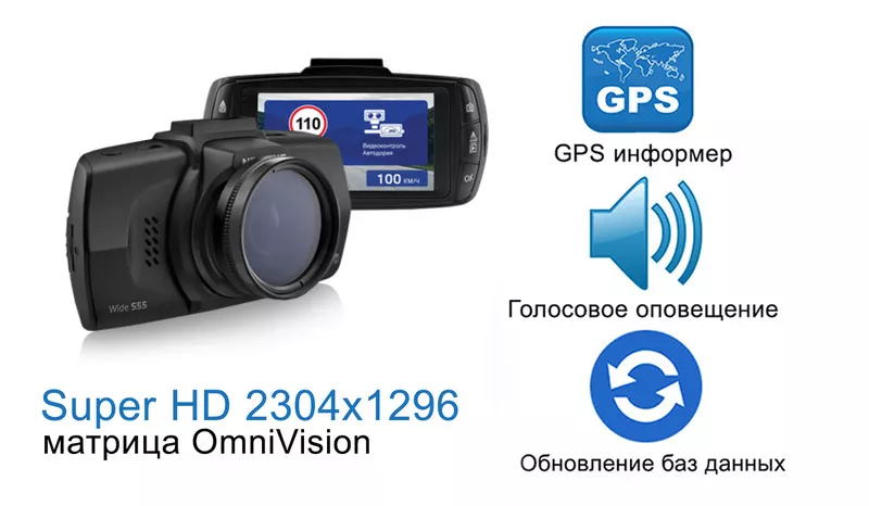 Продам Super HD Видеорегистратор + голосовой GPS информер,  Neoline 