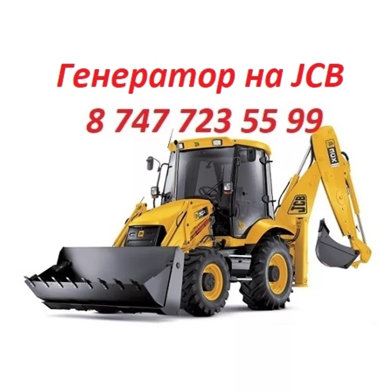 Генератор на JCB 2