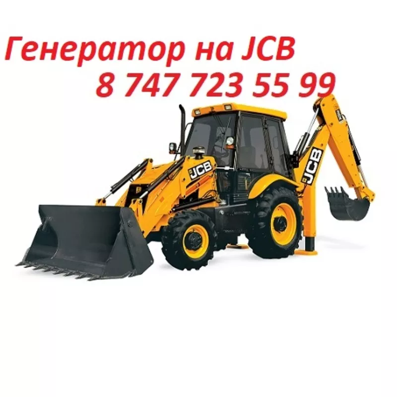 Генератор на JCB 3