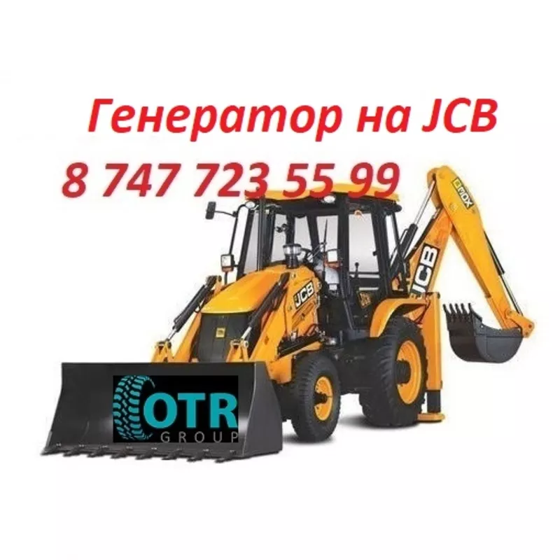 Генератор на JCB 4