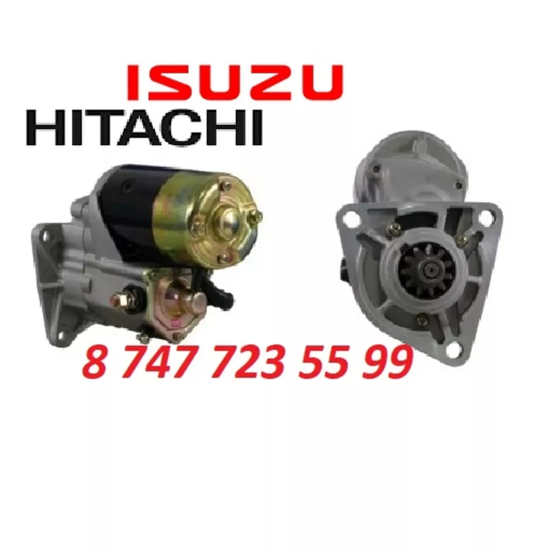 Стартер Hitachi ZX200 1811003421 3