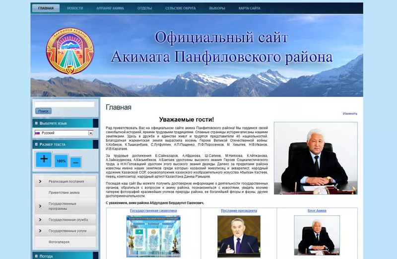 Создание и разработка сайта в Алматы (Лендинг,  Корпоративный,  Магазин) 4